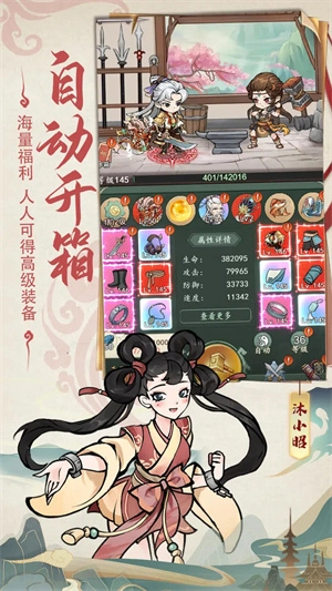 御剑江湖手机正版图1