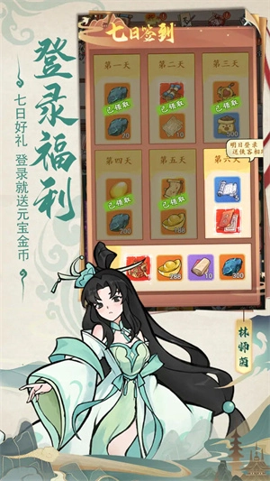 御剑江湖手机正版图3