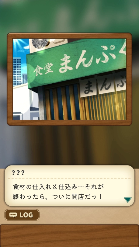 异世界美食餐厅图1