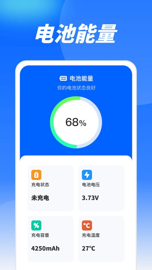 流量精灵通安卓版图4