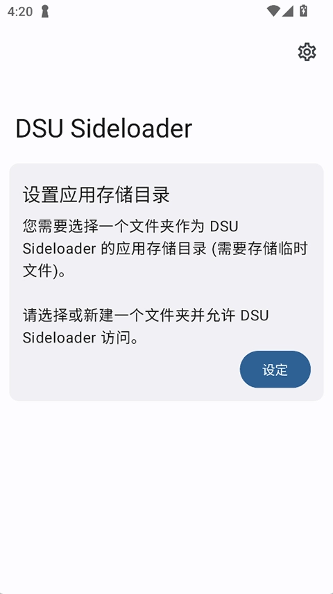 DSU Sideloader图3