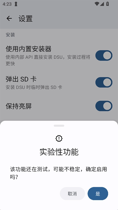 DSU Sideloader图4