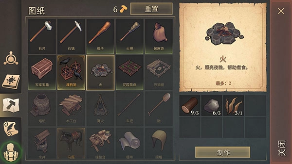 冷酷灵魂黑暗幻想生存(6)