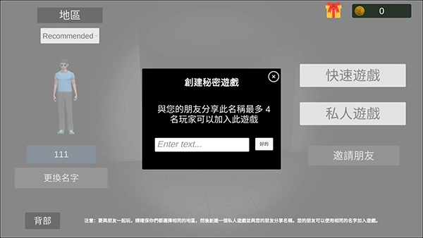 超自然现象：多人恐怖