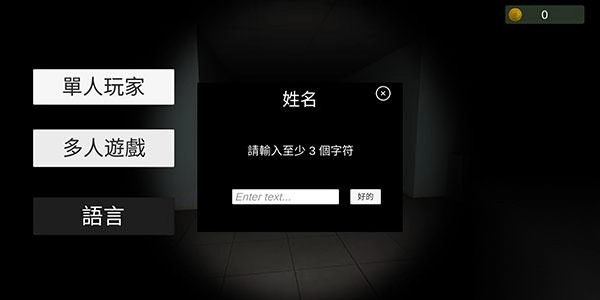 超自然现象：多人恐怖正式版下载