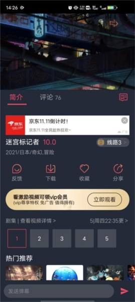 樱花动漫正版安装包下载