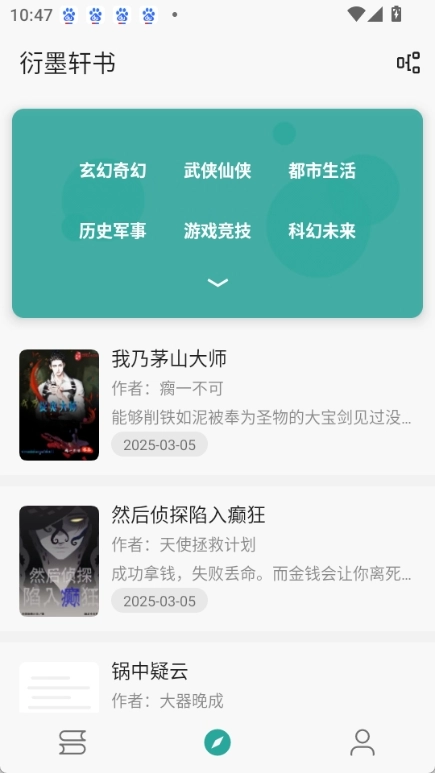 悦牍最新免费版图1