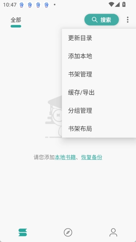 悦牍最新免费版图3