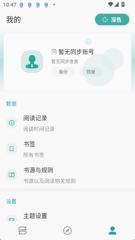 悦牍最新免费版图2
