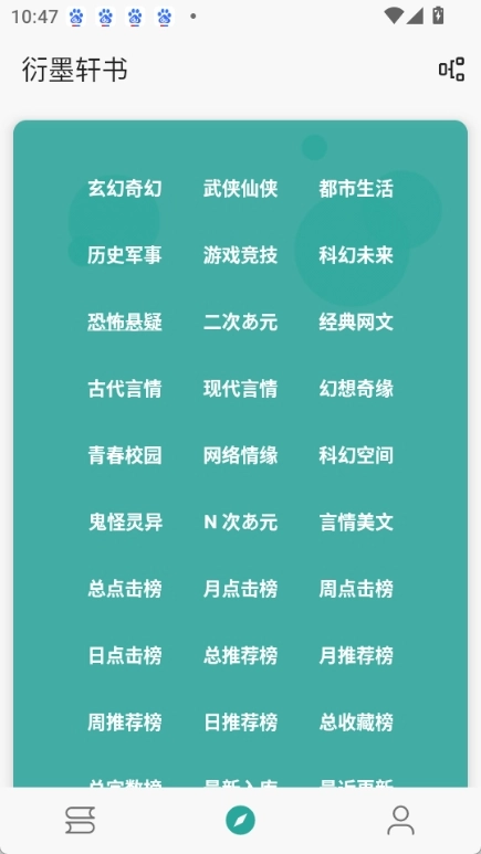 悦牍最新免费版图4