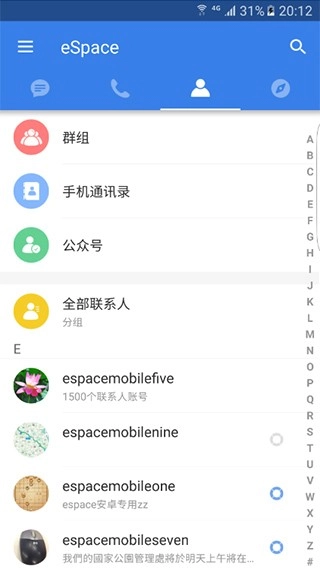 espace手机版图2