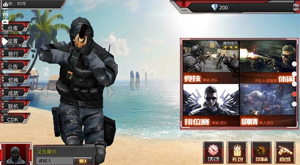 CF穿越火线单机(1)