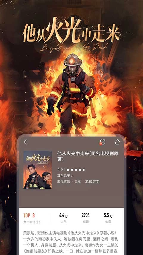 咪咕阅读官方正版图1