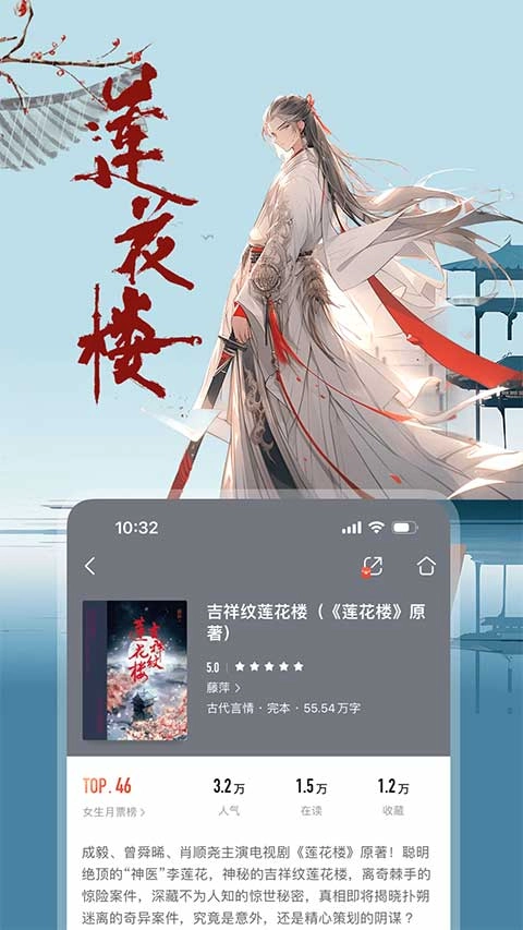 咪咕阅读官方正版图2
