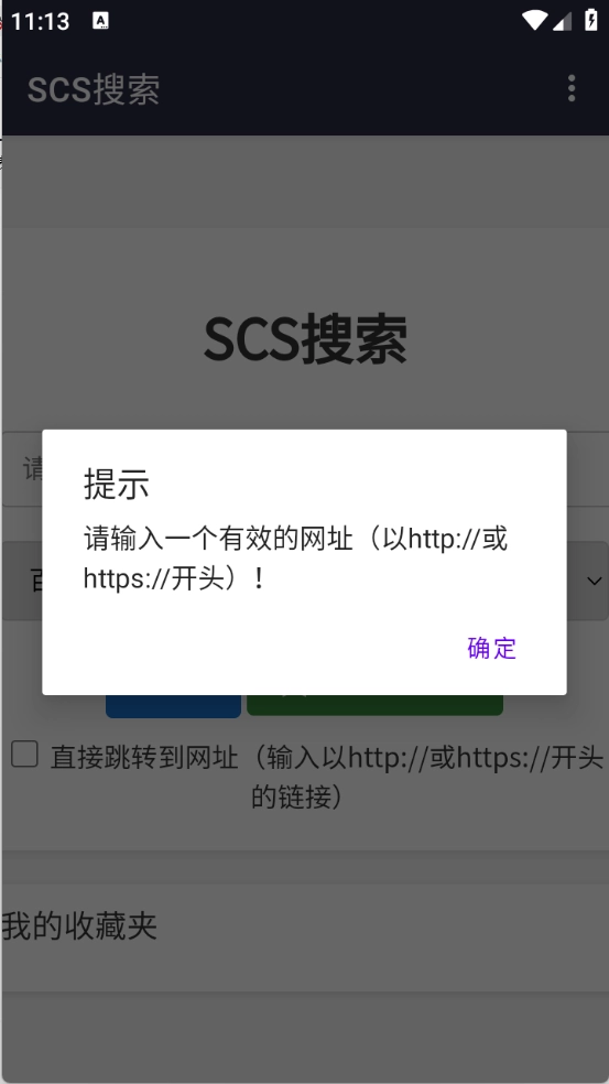 SCS搜索