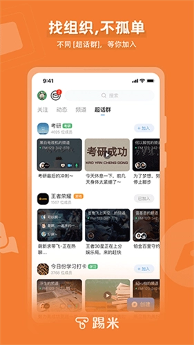 踢米安卓免费版图2