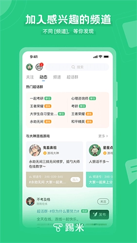 踢米安卓免费版图4