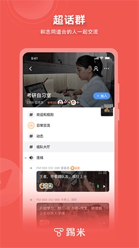 踢米安卓免费版图3