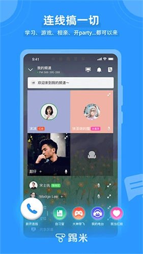 踢米安卓免费版图5