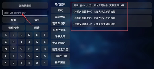 蜂鸟视频搜索界面示例