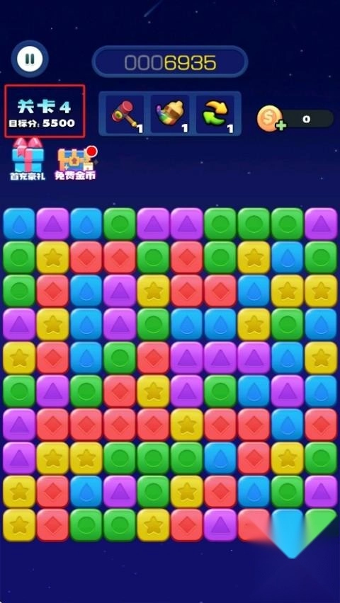 消消之星除方块游戏下载