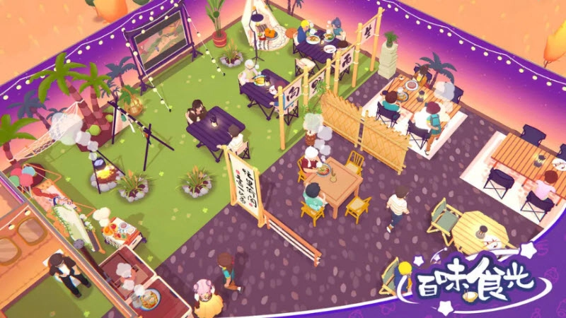 百味食光最新版图3