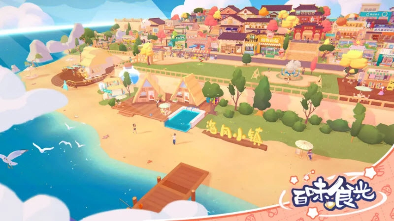 百味食光最新版图5