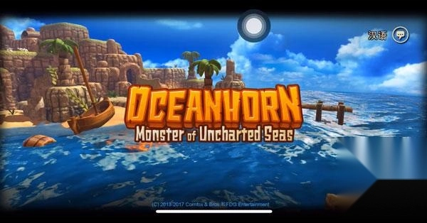 海之号角安装下载