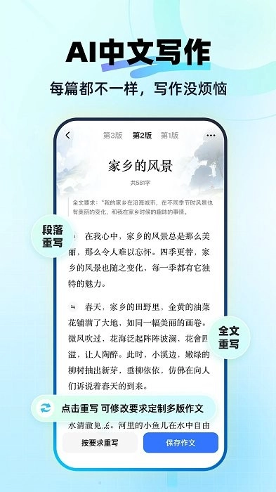 快问AI官方正版图3