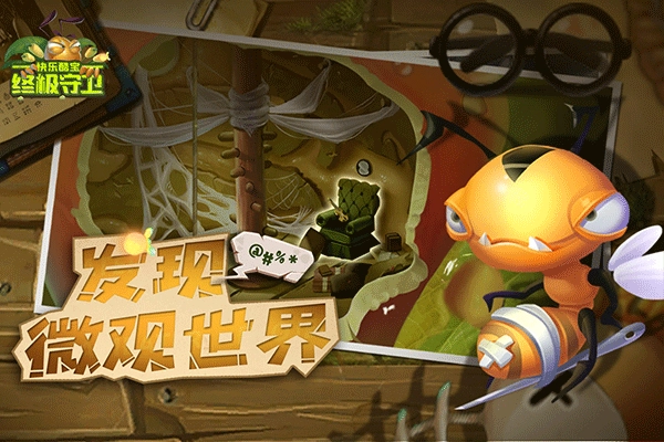 快乐酷宝终极守卫(1)