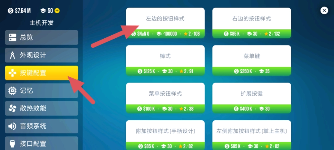 主机大亨中文版手游下载
