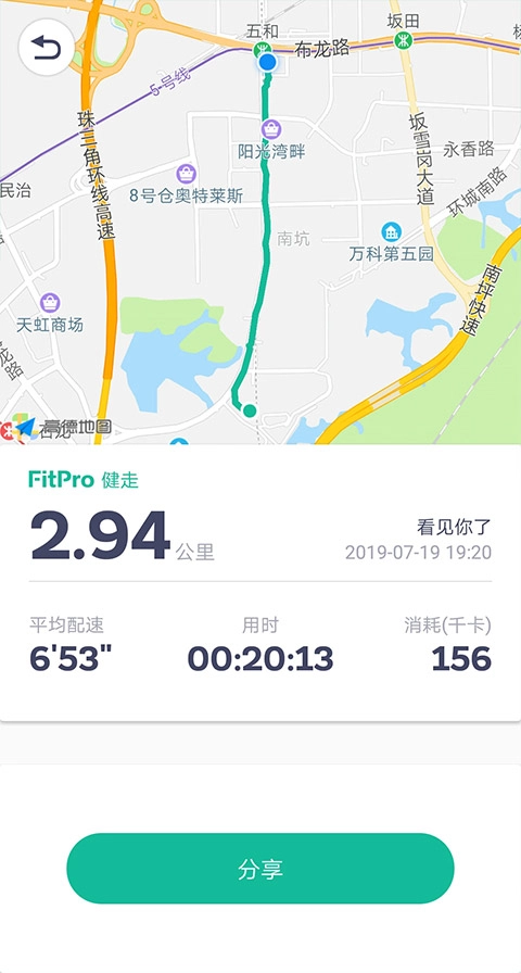 fitpro手环