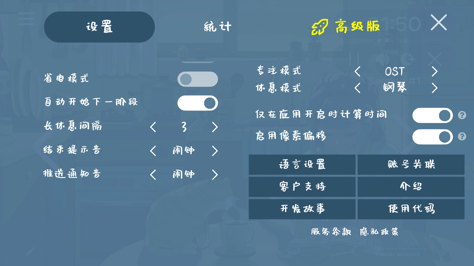 我的小番茄钟(4)