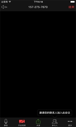 会易通免费原版图3