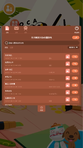 托卡美发沙龙4虫虫助手版图1