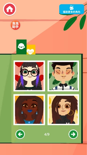 托卡美发沙龙4虫虫助手版图3