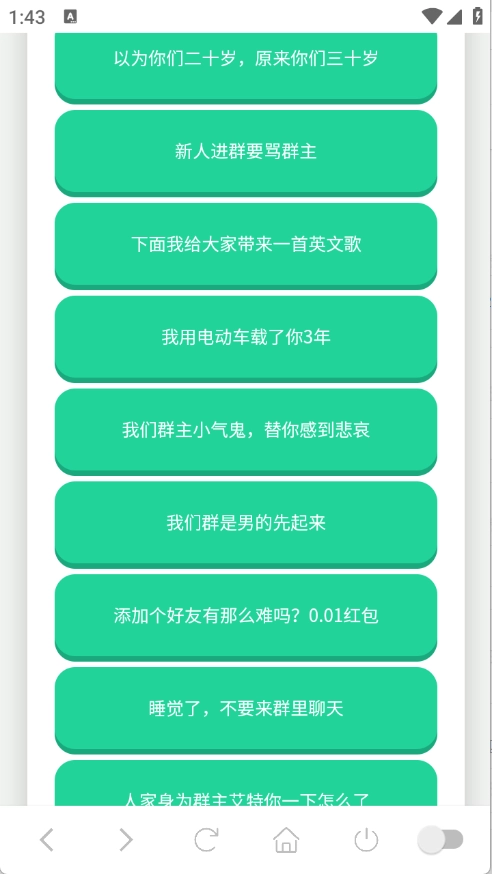 广西老表语音盒