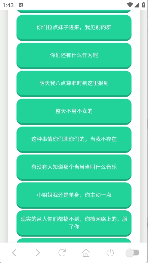 广西老表语音盒