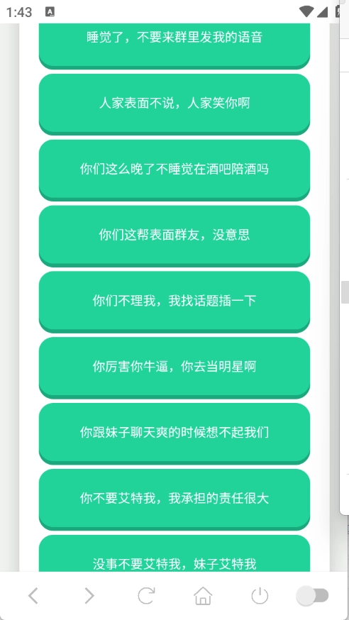 广西老表语音盒