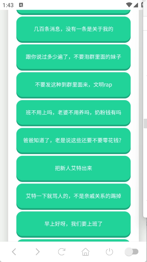 广西老表语音盒