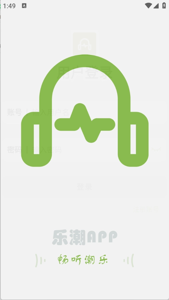 乐潮图2
