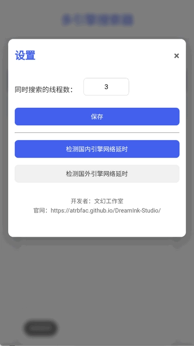 多引擎搜索器免费原版图1