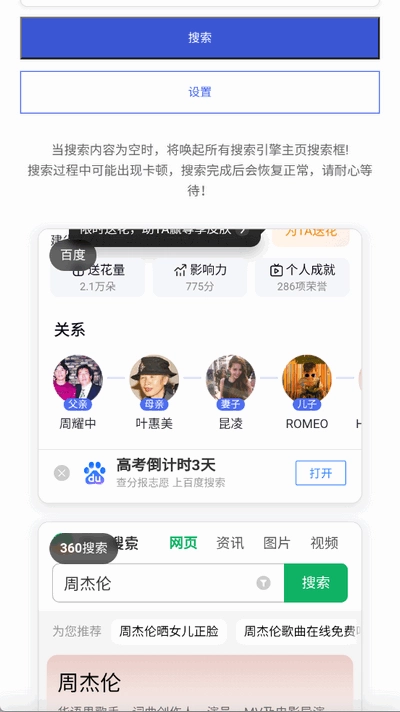 多引擎搜索器免费原版图3