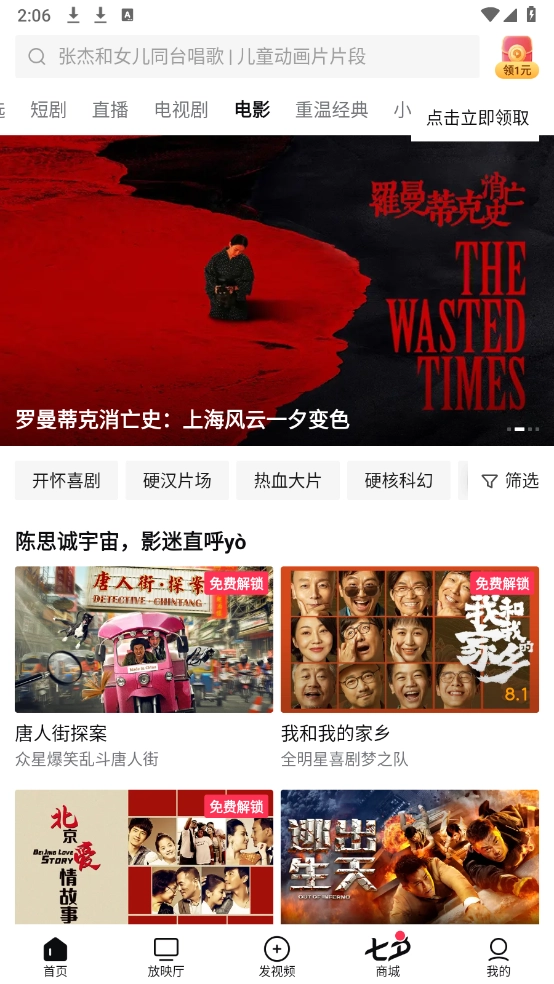 西瓜视频免费原版图1