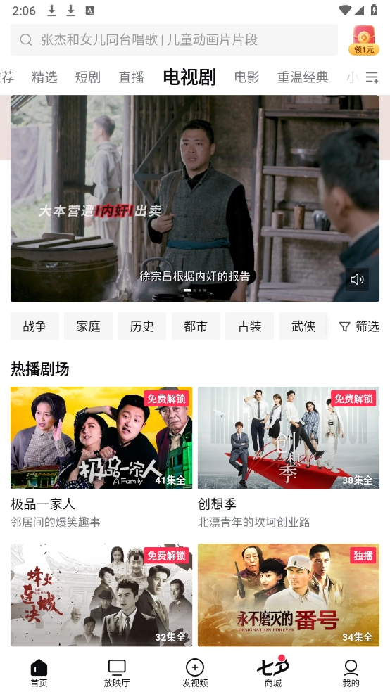 西瓜视频免费原版图2