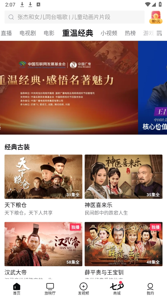 西瓜视频免费原版图3