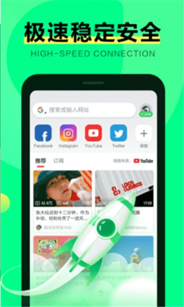 绿光浏览器安卓版图1