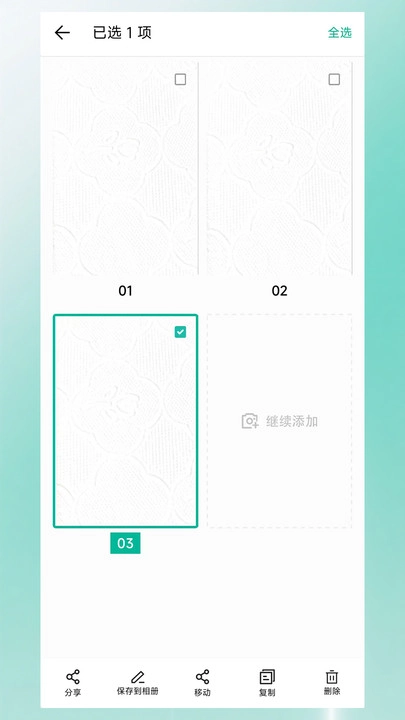 扫描签章最新版图4