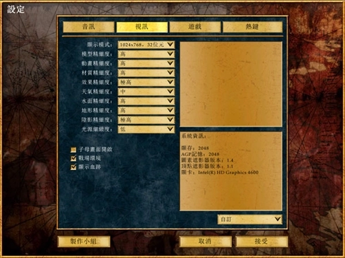 地球帝国直装版图2