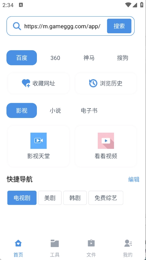 磁力狗最新版图1